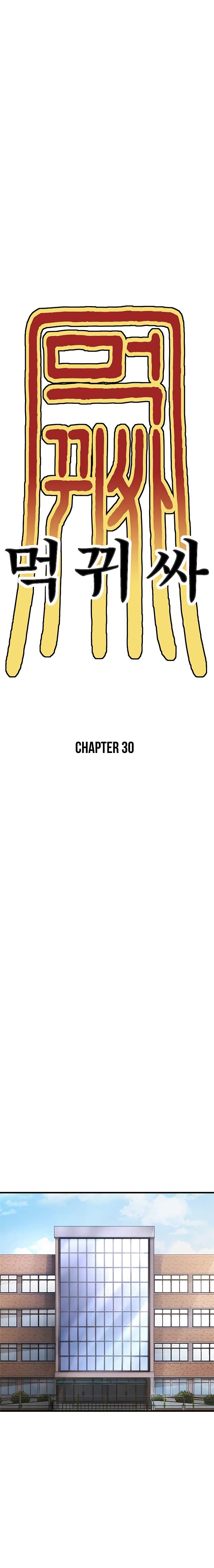 Monster Devourer Chapter 30 13